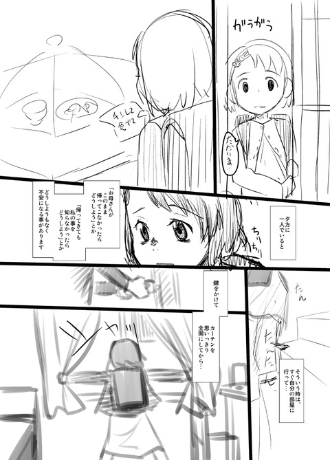 レベルの高すぎるデレマスのエロ画像って最高に…ｗその5108