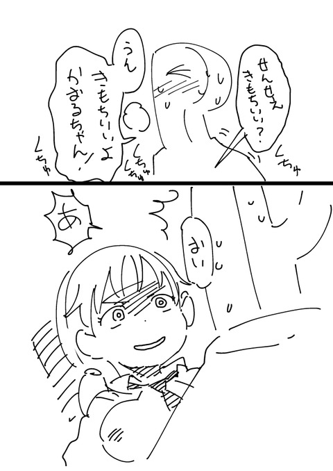 アイドルマスターのエロ画像(^ω^)Part7129