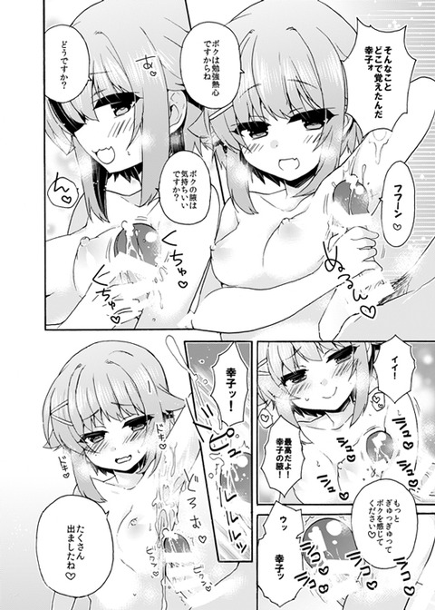 エロ可愛いアイドルマスターシンデレラガールズ欲しいなぁ |ω・`)チラチラ5080