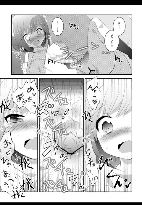 3回以上抜いたようなアイマス画像でヌいてもいいと思うんだ!!5729