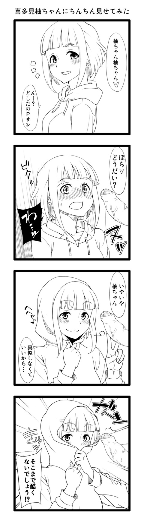 【二次エロ画像】 アイドル画像貼ってくｗその5605