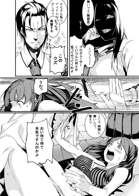 めちゃおちんちん弄りが捗るアイマス娘エロ画像って最高だよなｗｗｗPart7190