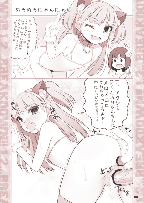 アイマス娘のエロ画像が一番ヌける！！part7161