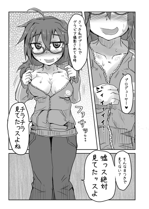 めちゃブヒなアイドルマスターの画像が自然と集まるスレｗその13