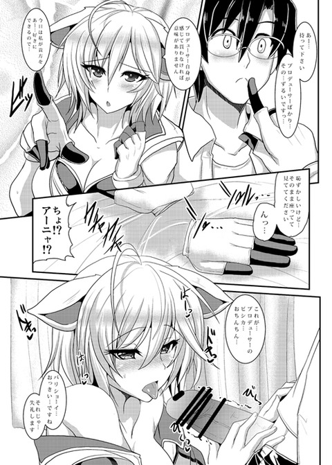 めちゃエロいデレマス娘の画像でヌいてもいいと思うんだ！ｗ7134