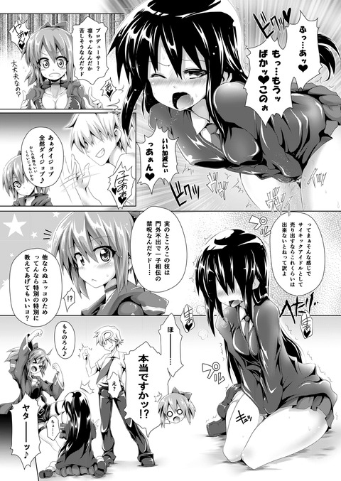 めちゃ抜いたアイドルマスターシンデレラガールズ画像でヌいてもいいと思うんだ!!!!その381