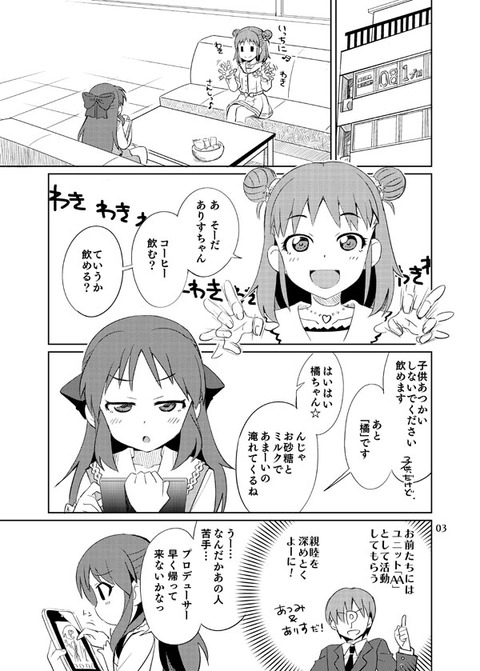 【ﾍﾟﾛﾍﾟﾛ】 アイドルマスターシンデレラガールズのエロ画像って最高に…ｗPart7141