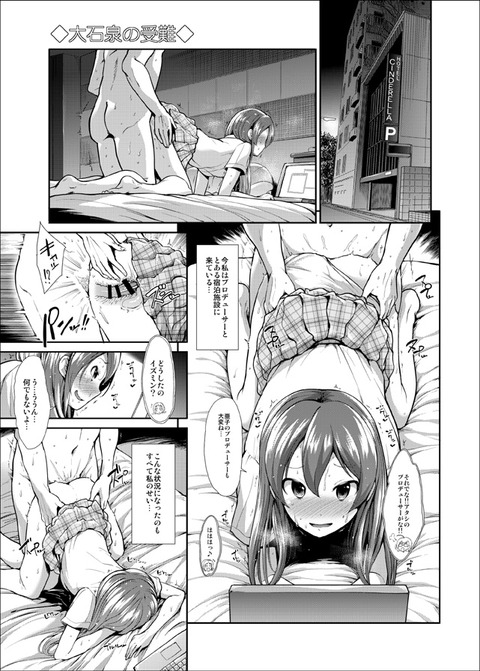 おまいらが一回でもヌいたデレマス貼ってくれｗ1694