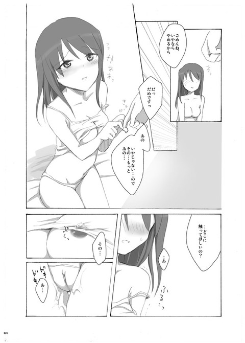 めちゃおちんちん弄りが捗るアイドル娘の二次エロ画像まとめｗｗｗPart3781