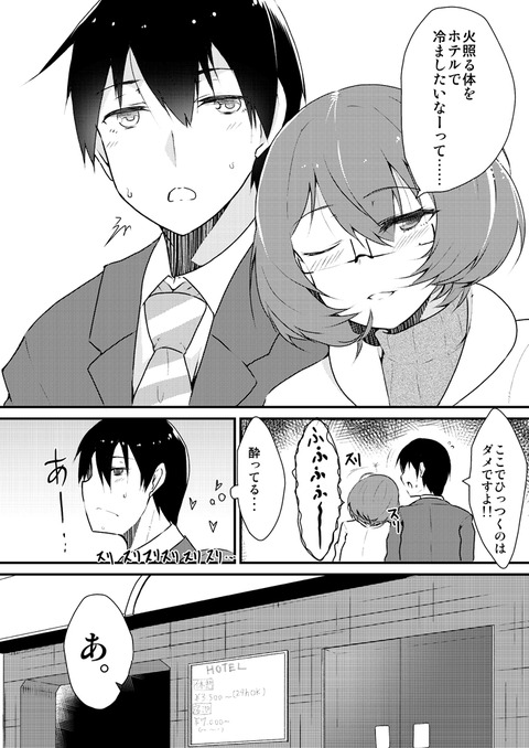 実用性の高いアイマスでヌこう！part4474