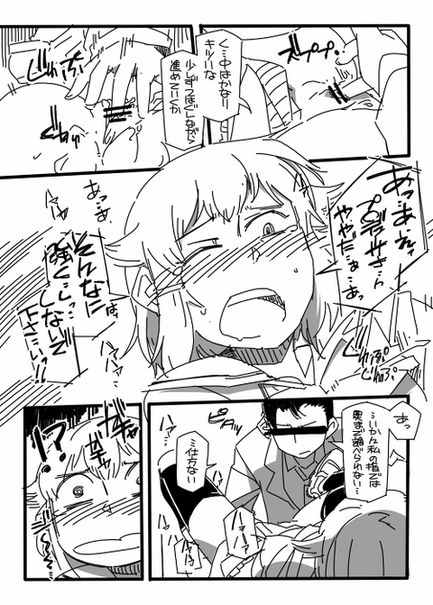 メチャしこアイドルマスターシンデレラガールズの最高のオナネタだよな!wwwwww6143