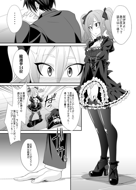 めちゃえろかわいいアイドルマスターシンデレラガールズエロ画像ください（＾ω＾）その4491