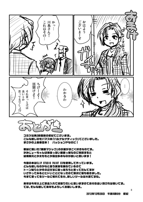 メチャしこなアイドルマスターシンデレラガールズ7227