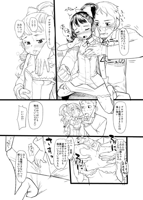 【二次エロ画像】 アイドルマスターエロ画像まとめ(^ω^)その7221
