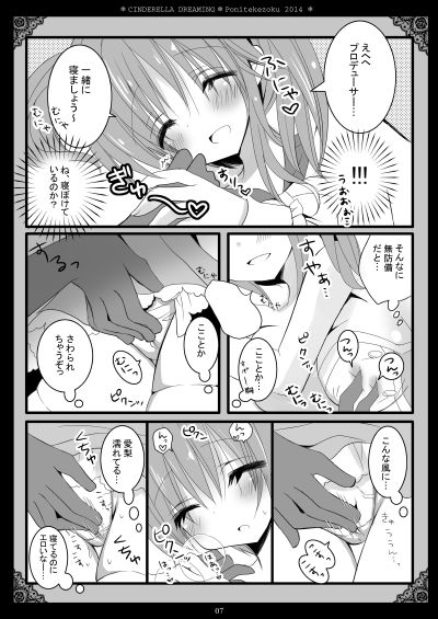 めちゃ可愛いアイドルマスター画像でヌいてもいいと思うんだ!(^ω^)その7155