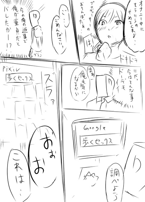 かわいいアイドルマスターシンデレラガールズエロ画像が自然と集まるスレ!その3795