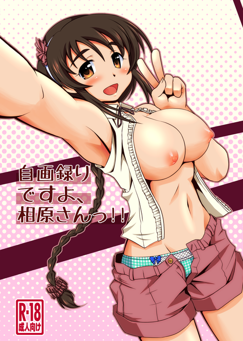 おまいらが一回でもヌいたアイマス娘エロすぎてワロタwwwwwwwその5619