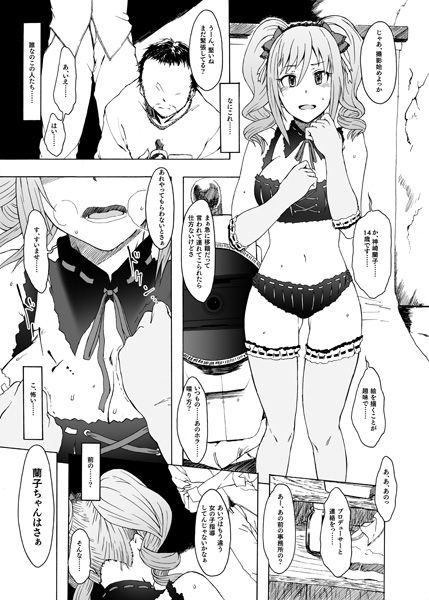 どすけべデレマス娘の画像まとめwwwpart6654