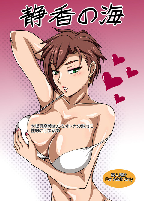 5回以上抜いたようなアイドルマスターの画像まとめｗ3089