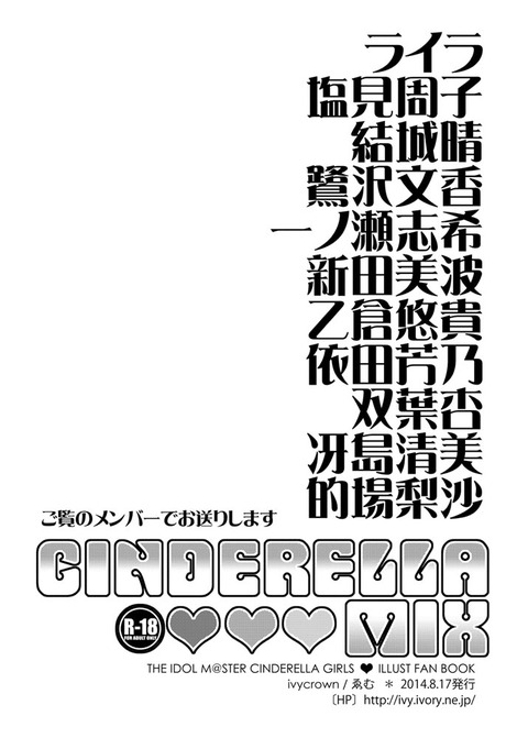 【膣内】 アイドルマスター画像が自然と集まるスレ70