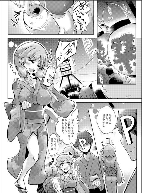 レベルの高すぎるデレマスのエロ画像って最高に…ｗその5108