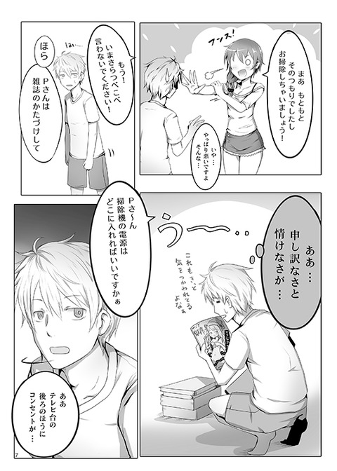 めちゃえろいアイマス娘の画像貼ってくその3797