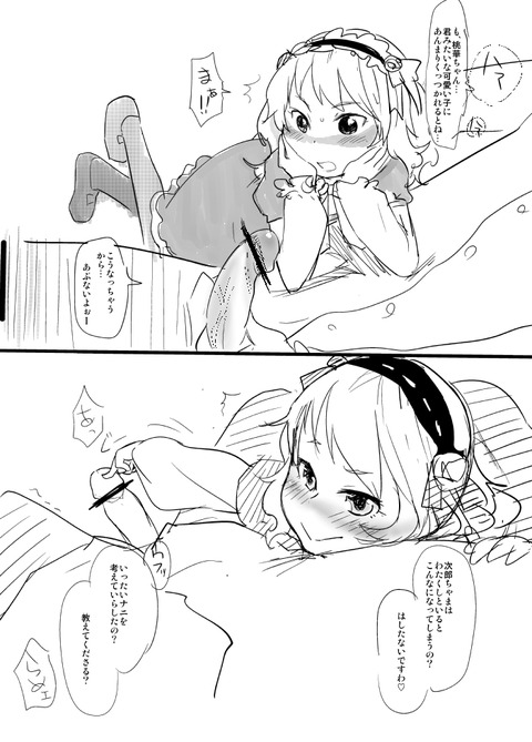 めちゃ使えるアイドルマスターシンデレラガールズ最高のオナネタだよな！！！！その5621