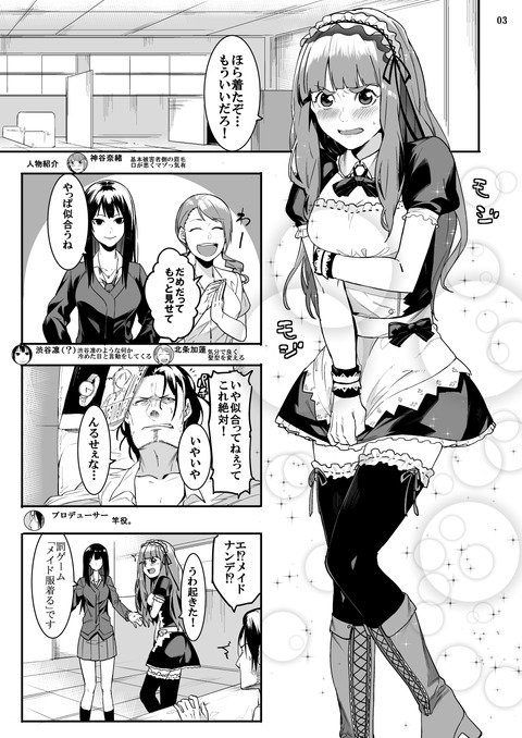 アイドル娘エロ画像まとめ！その7166