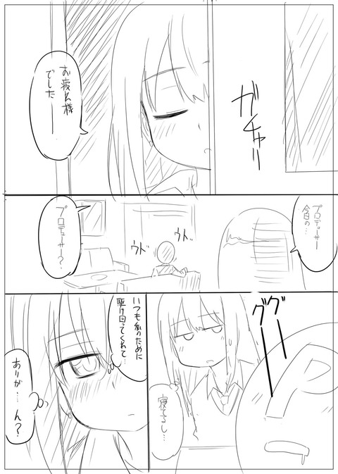 めちゃぬけたデレマスのエロ画像が自然と集まるスレwPart7130