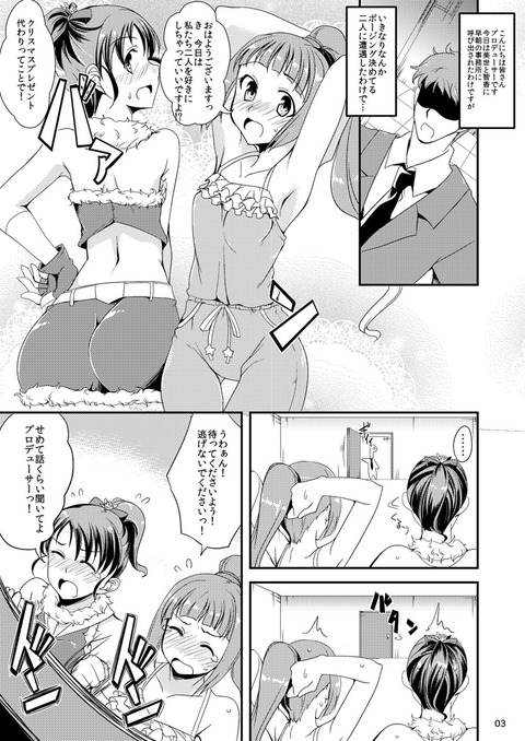 【エロ画像】 アイドルマスターシンデレラガールズ画像が自然と集まるスレpart7133