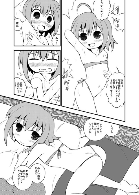 どすけべデレマス娘の画像まとめwwwpart6654