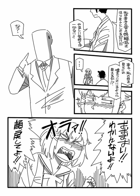 めちゃエロイアイドルマスターシンデレラガールズのください！Part4494