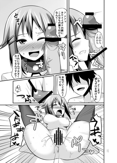 お前らが一回でもヌいたアイドルマスター二次エロ画像まとめｗ5087