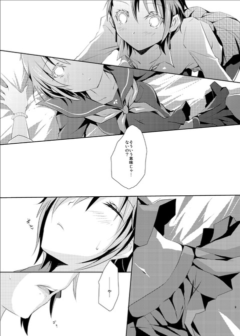 アイドル娘エロ画像まとめ！その7166