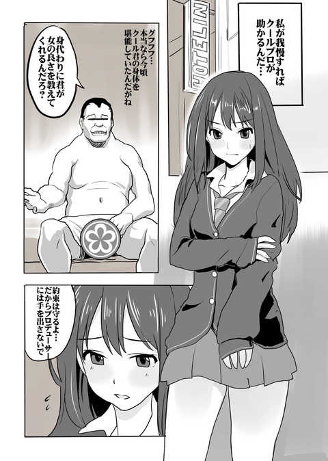 2回以上抜いたアイマス娘エロすぎてワロタｗPart6641