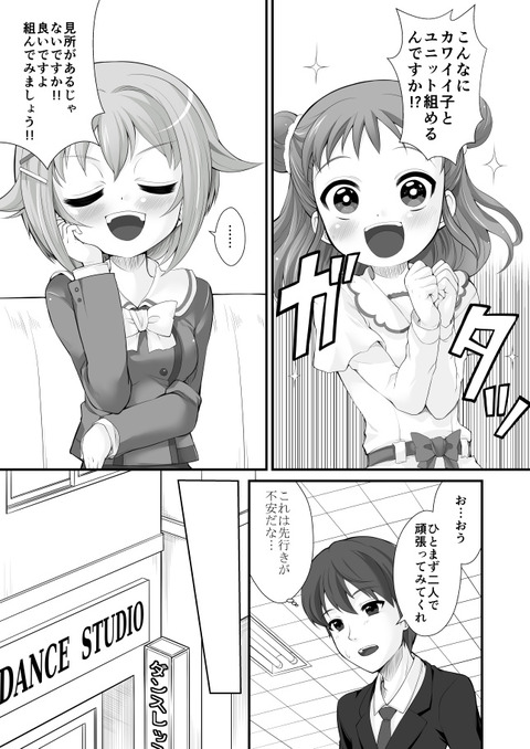 エロかわいいデレマス娘の二次エロ画像まとめ！2368