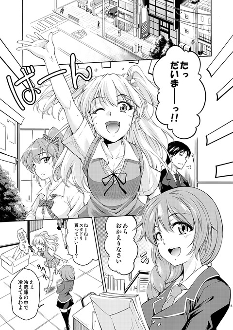 デレマス娘くださいPart7175