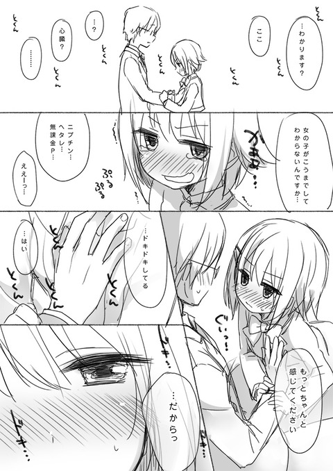 アイドルの二次エロ画像まとめ(ﾟдﾟ)4498