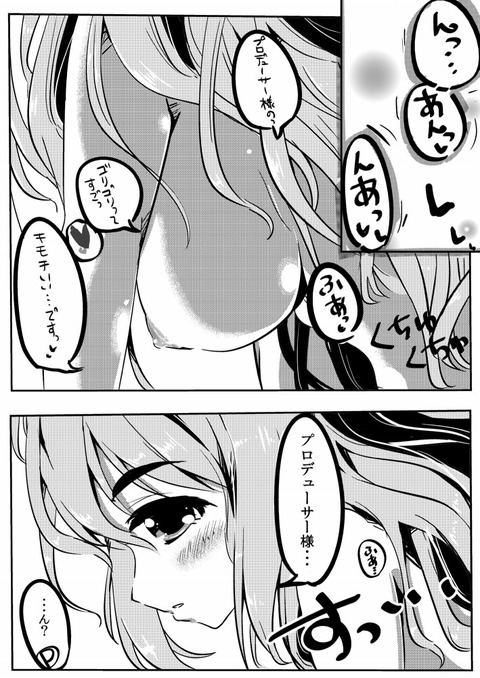 おちんちん弄りが捗る厳選アイドルマスターシンデレラガールズエロ画像くださいｗｗｗｗｗｗPart4500