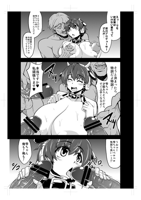 おまいらが一回でも抜いたアイドルのエロ画像が一番ヌける!wwwwww5111