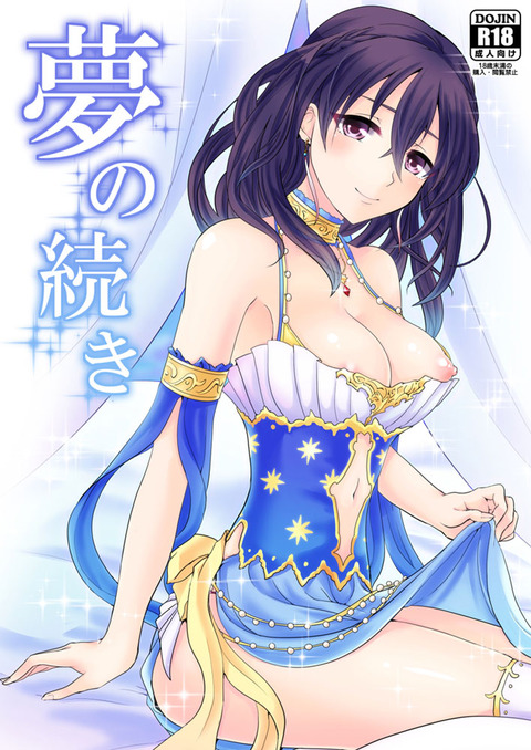 エッチなアイマスpart7172