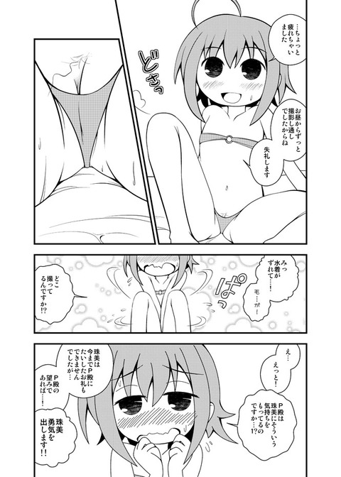 エロかわいいデレマスください(´・ω・｀)1037