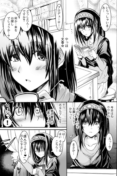 【膣内】 デレマス娘のエロ画像が一番ヌける！ｗｗｗPart5082