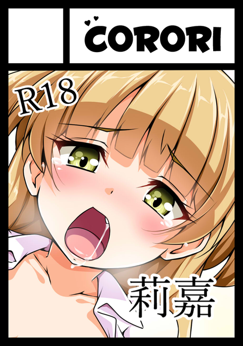 めちゃえっちなアイドルマスターシンデレラガールズの画像が自然と集まるスレ!その6131