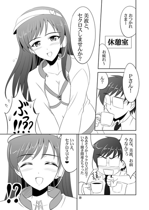 めちゃヌいたアイドル画像まとめ！！！part3099