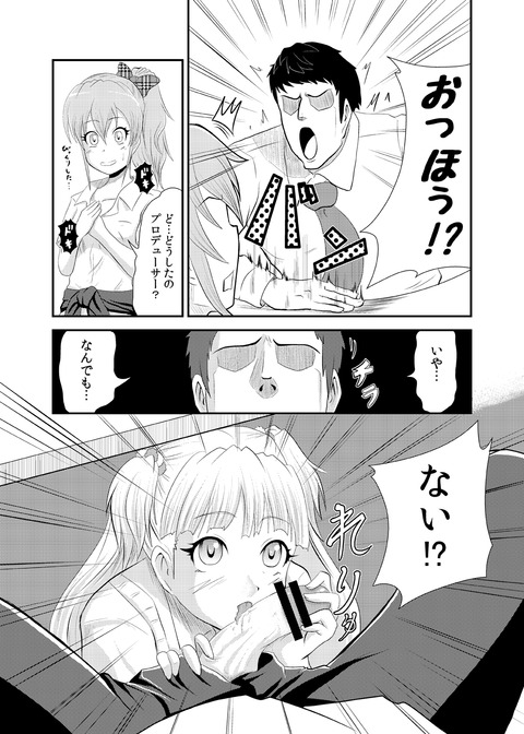 めちゃ使えるデレマスの最高のオナネタだよな!wwwwww6113