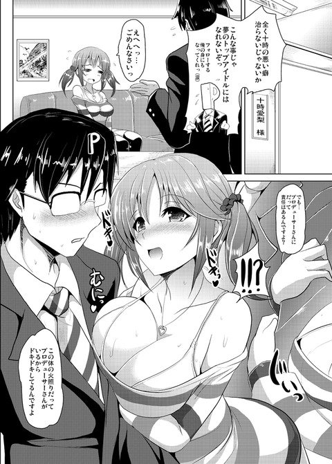 ヌけるアイドル画像くれwwwwwwその6138