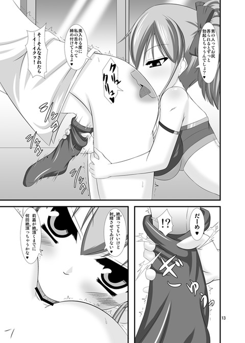 めちゃえろかわいいアイドルマスターエロ画像ください！part361