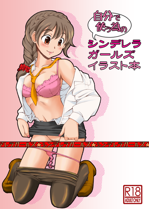 めちゃブヒなデレマスでヌこうｗｗｗｗｗｗその7171