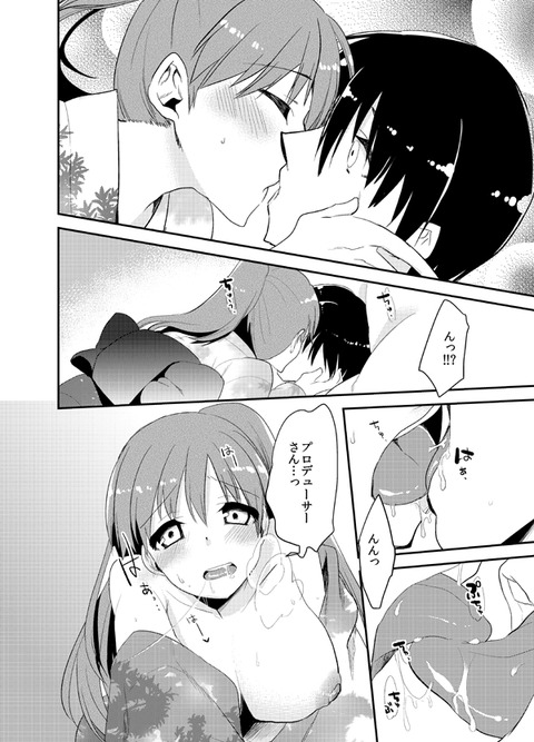 めちゃクオリティの高いアイマスのでヌこうwwwwwwPart3097